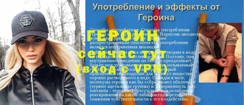 Героин VHQ  Зеленокумск 