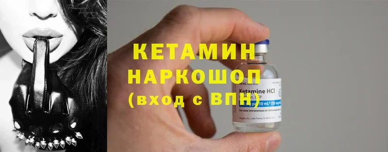 Кетамин ketamine  Зеленокумск 